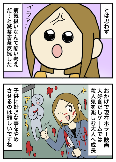 ホラー2