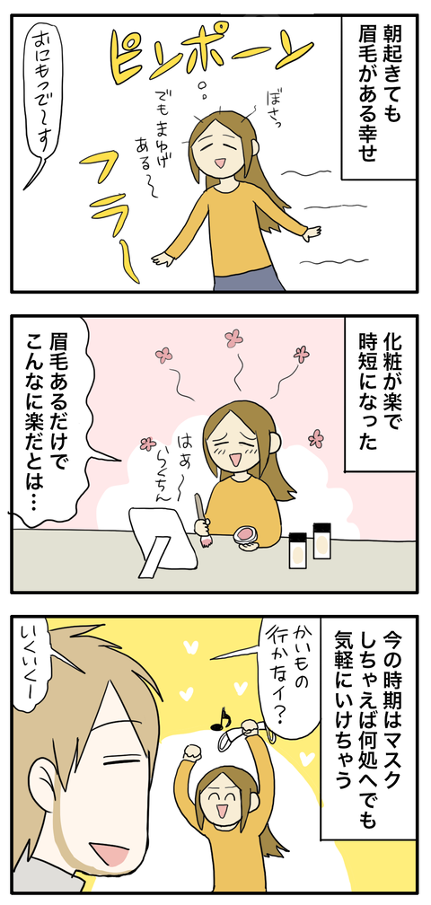 眉2