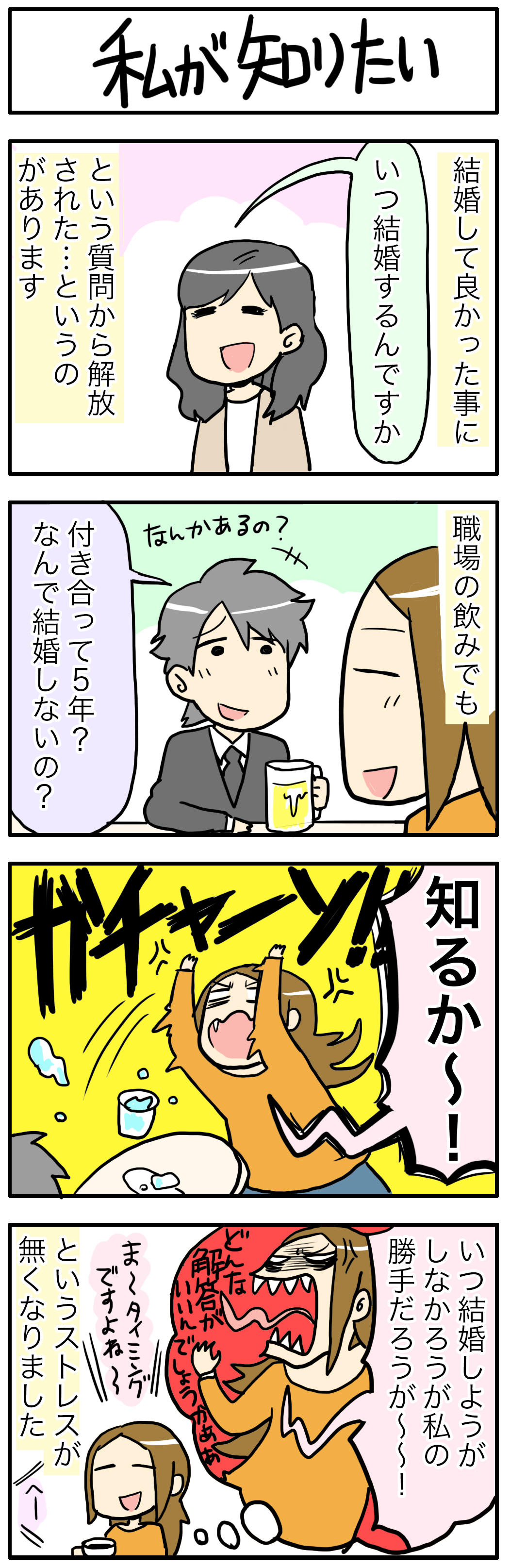 結婚して良かった事 4コマ更新 ゲームオタクなアメリカンダーリン Powered By ライブドアブログ 結婚して良かった事 4コマ更新 ゲームオタクなアメリカンダーリン Powered By ライブドアブログ