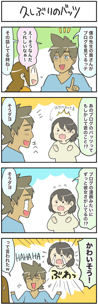 4コマ更新_022-2-3-2