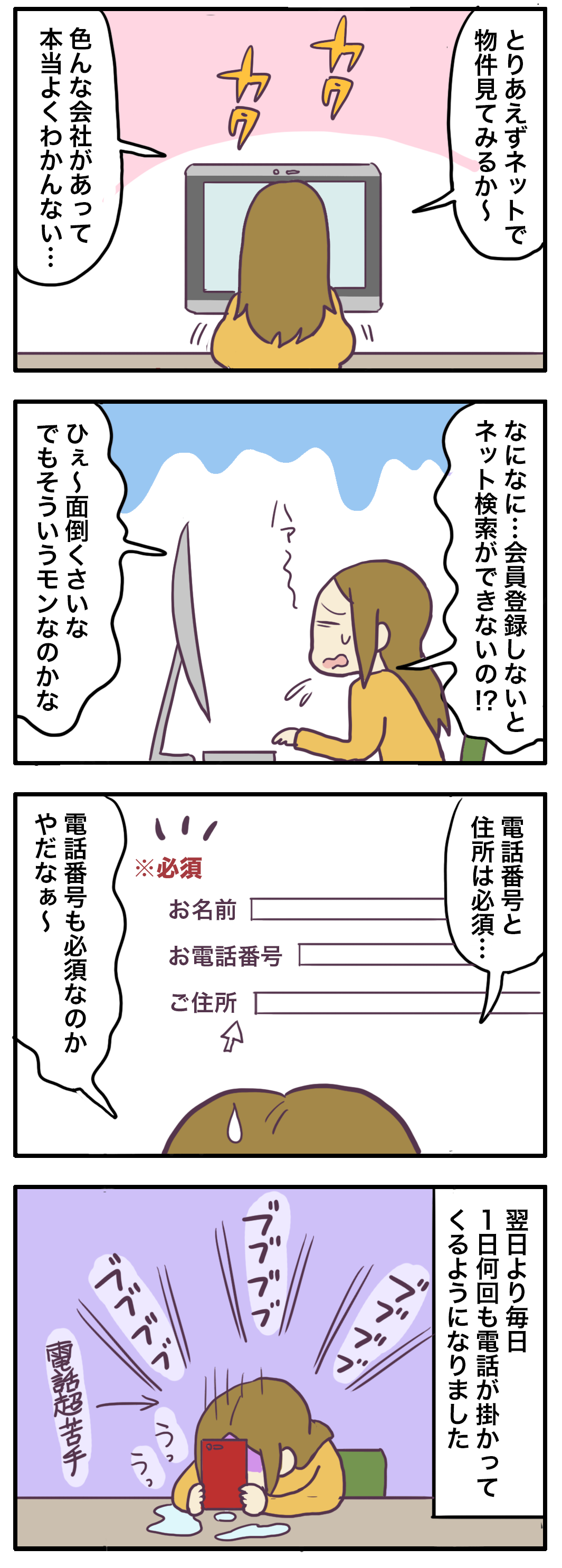 家購入への道のり とりあえず物件見てみよう ゲームオタクなアメリカンダーリン Powered By ライブドアブログ