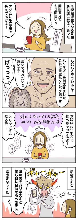 ハリネズミ