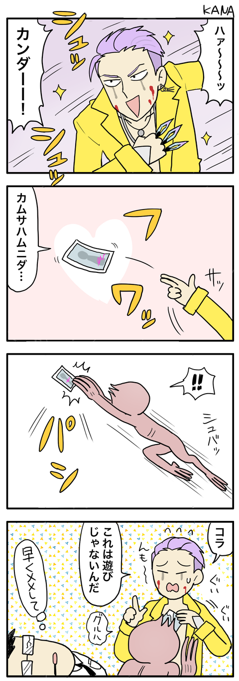 カンダー