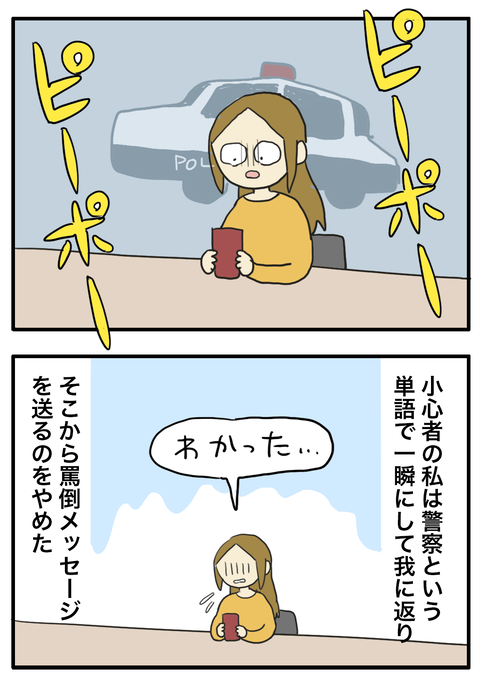 喧嘩2