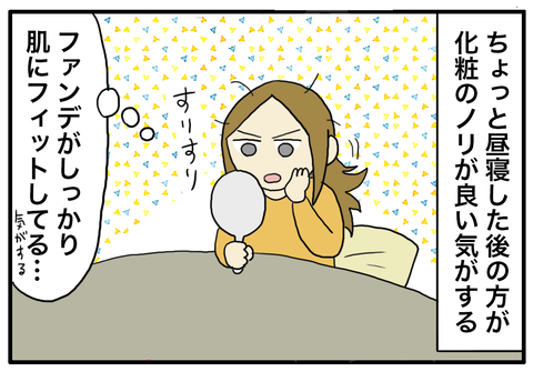 ファンデ