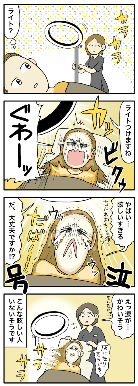 ライト