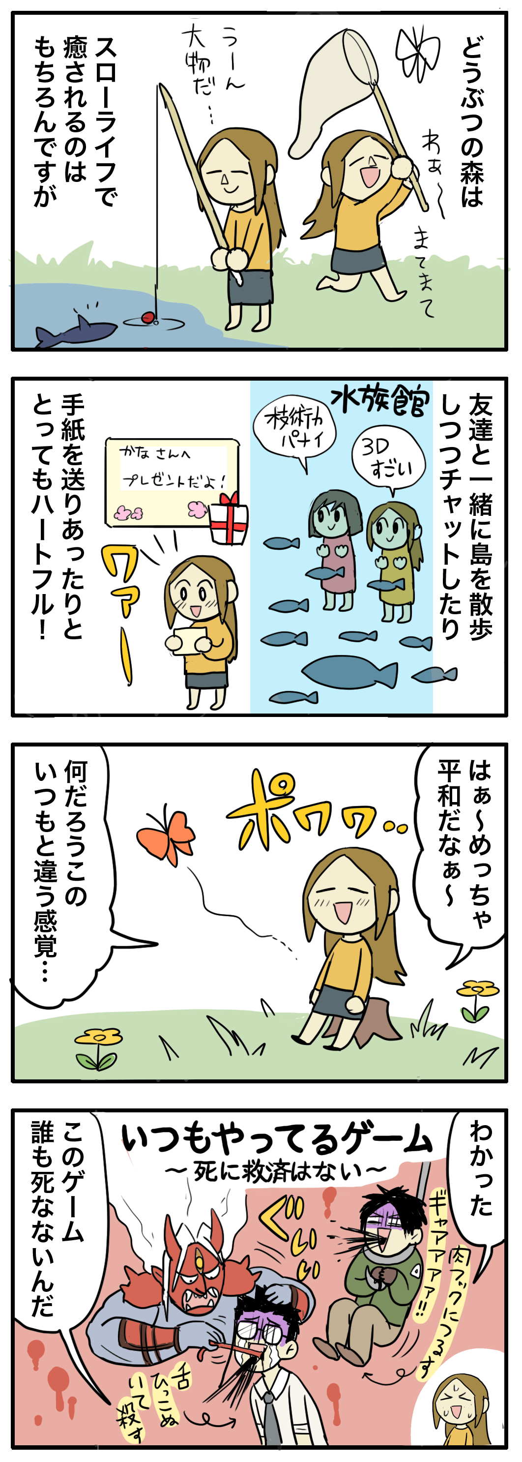 誰も傷つかない世界 ゲームオタクなアメリカンダーリン Powered By ライブドアブログ