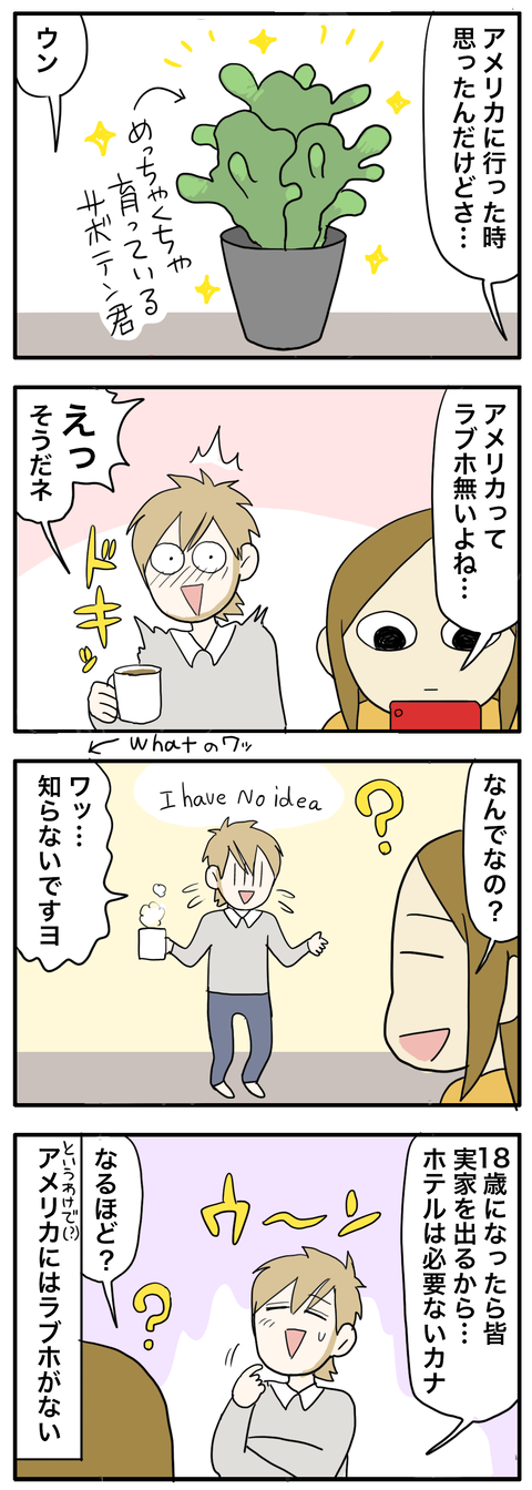 ホテル