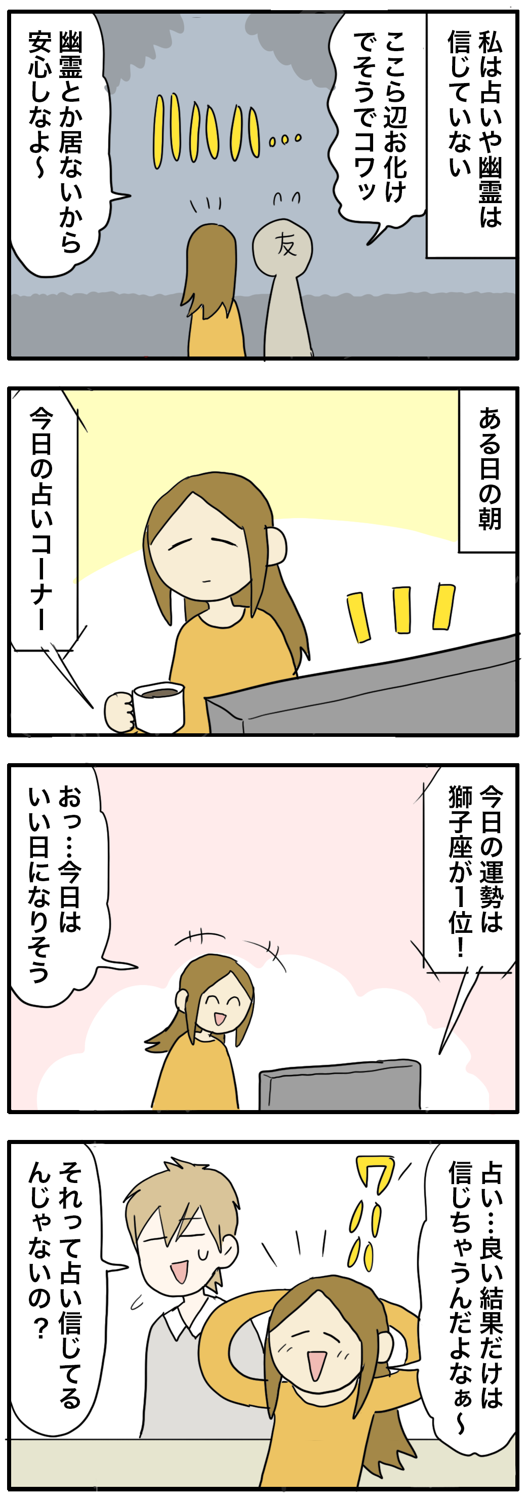 占いや幽霊は信じない ゲームオタクなアメリカンダーリン Powered By ライブドアブログ 占いや幽霊は信じない ゲームオタクなアメリカンダーリン Powered By ライブドアブログ