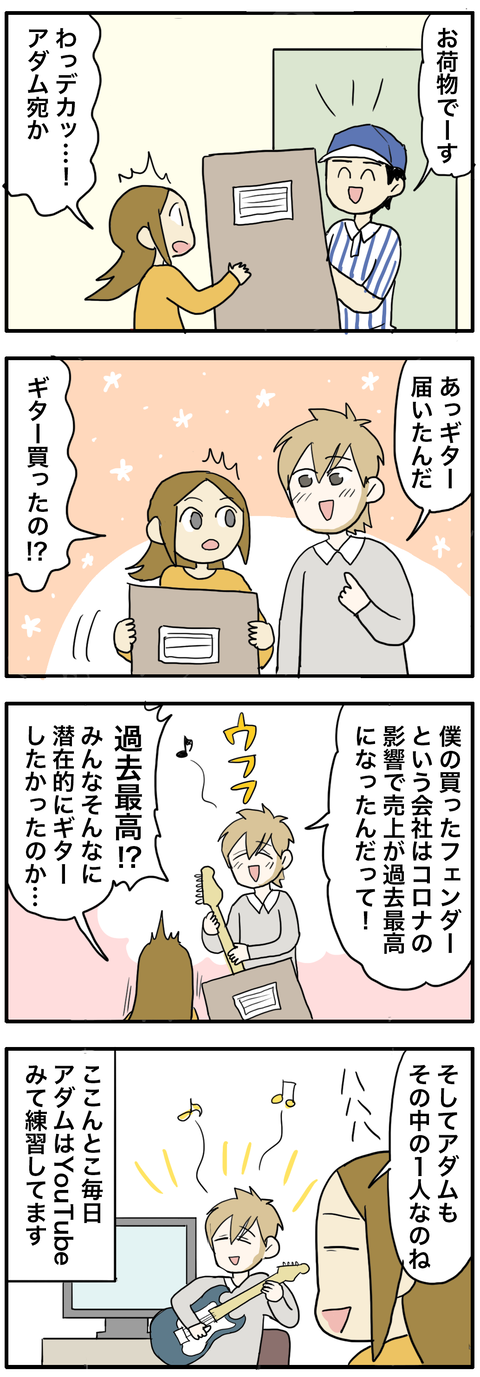 ギター