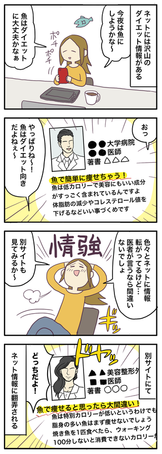 さかな1