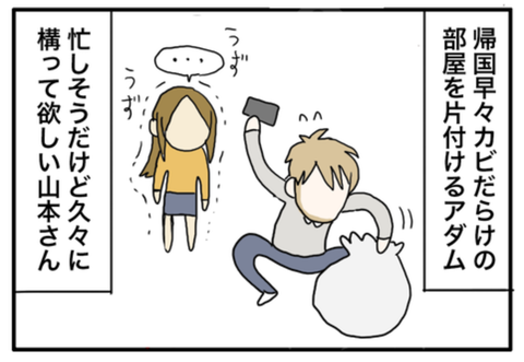 忙しいアダムと構って欲しい私 ゲームオタクなアメリカンダーリン Powered By ライブドアブログ