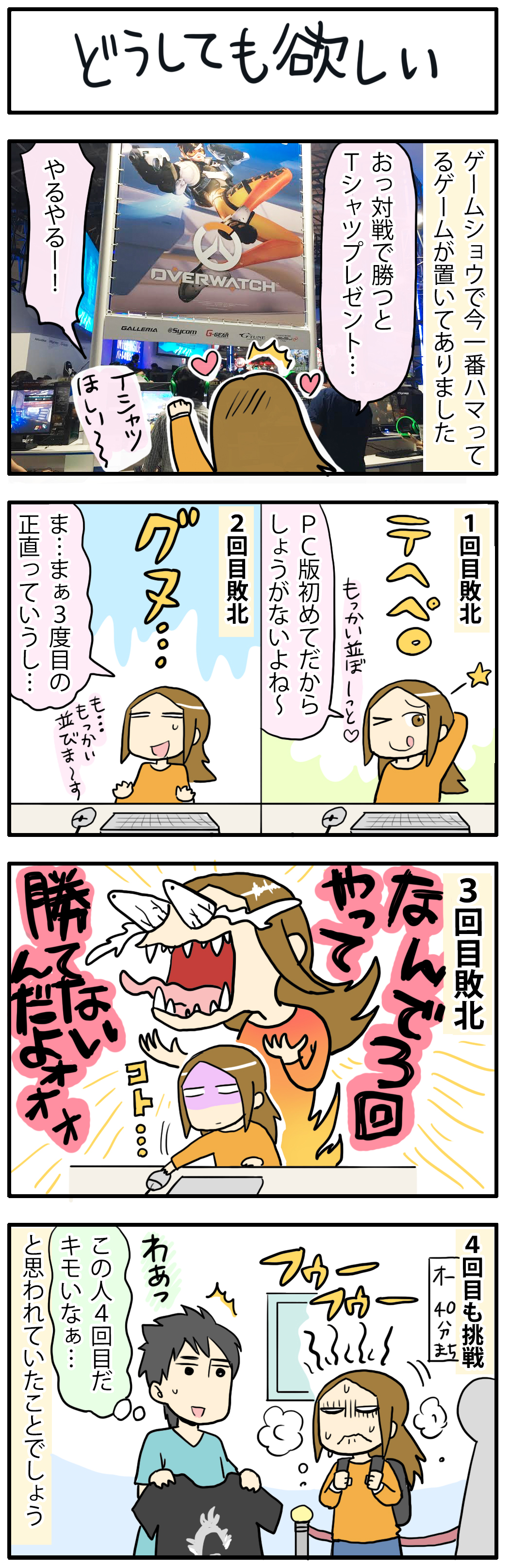 手に入れたいもの 4コマ更新 ゲームオタクなアメリカンダーリン Powered By ライブドアブログ