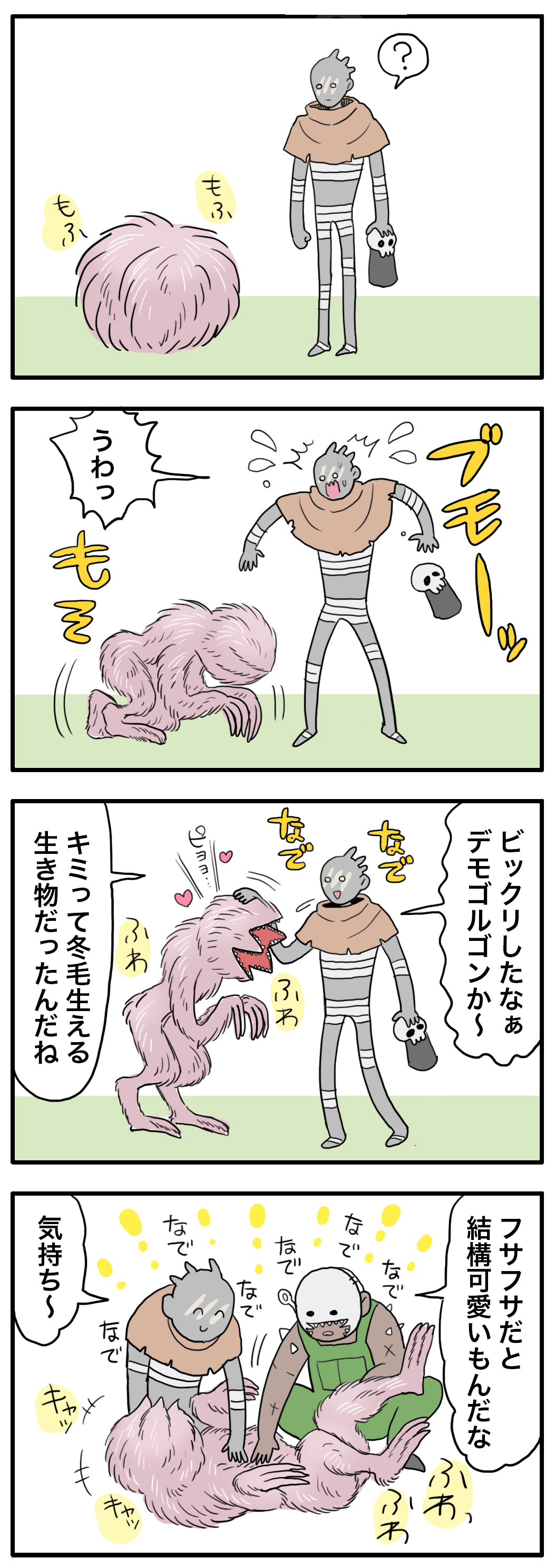 ゲーム ゲームオタクなアメリカンダーリン Powered By ライブドアブログ