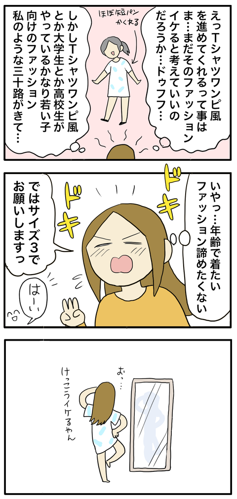 服2
