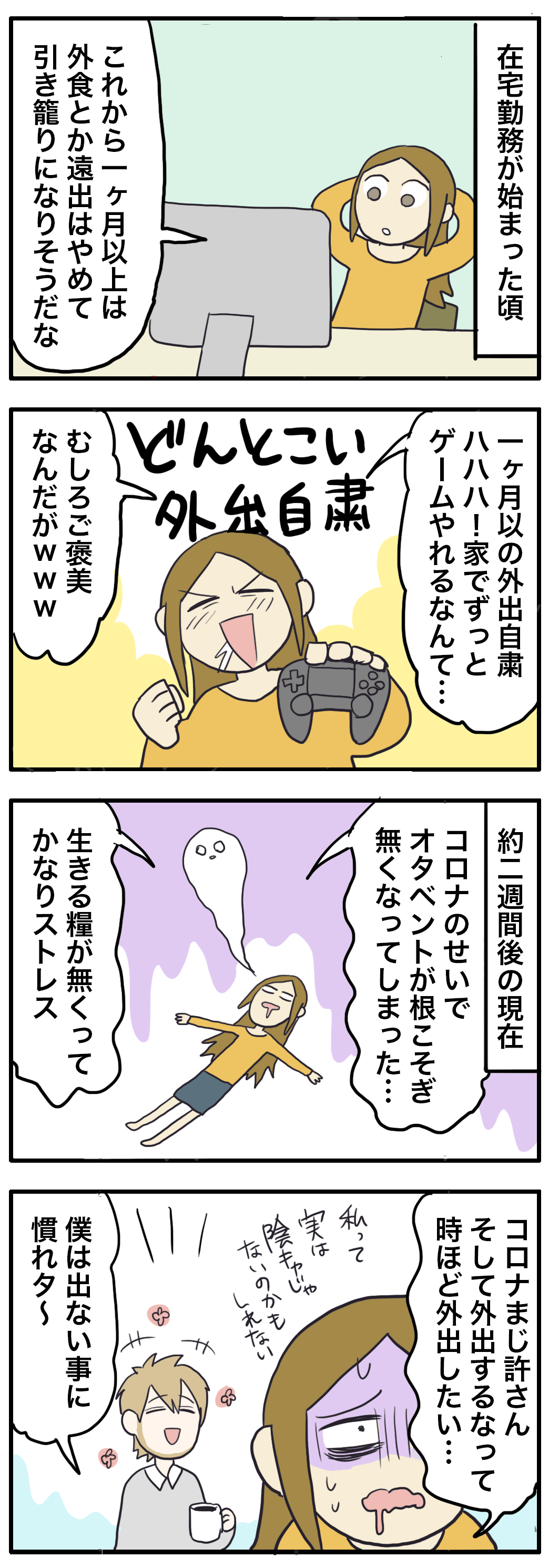 ゲームオタクには外出自粛は容易いと思いきや ゲームオタクなアメリカンダーリン Powered By ライブドアブログ