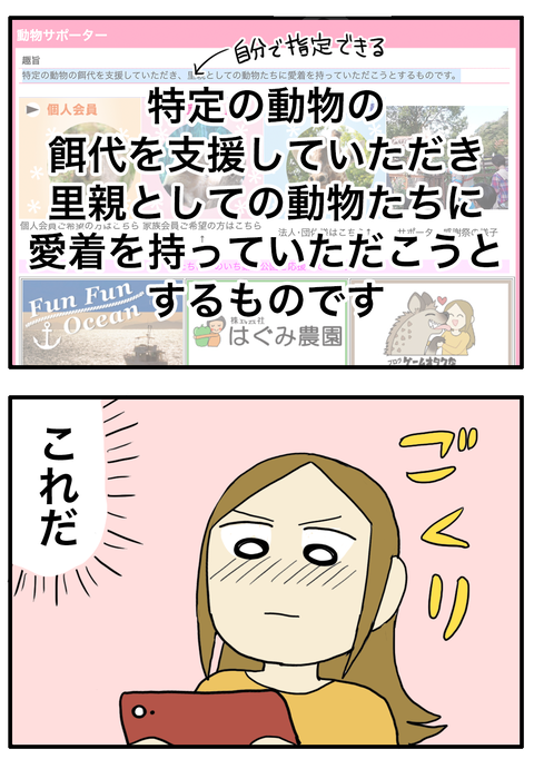 ハイエナ2