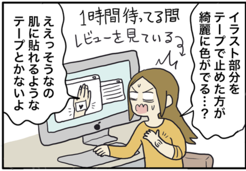 2週間で落ちるタトゥーやってみた ゲームオタクなアメリカンダーリン Powered By ライブドアブログ