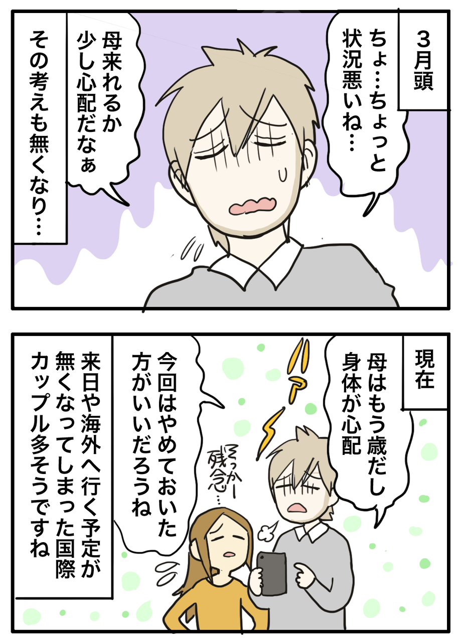 国際カップルへのコロナ影響 ゲームオタクなアメリカンダーリン Powered By ライブドアブログ