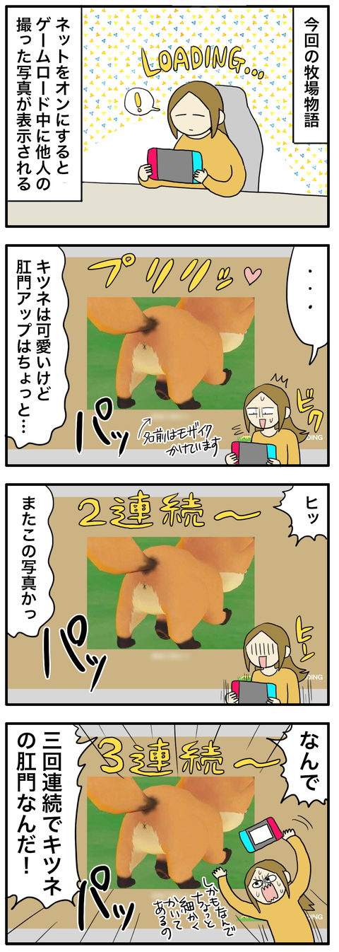 キツネ1