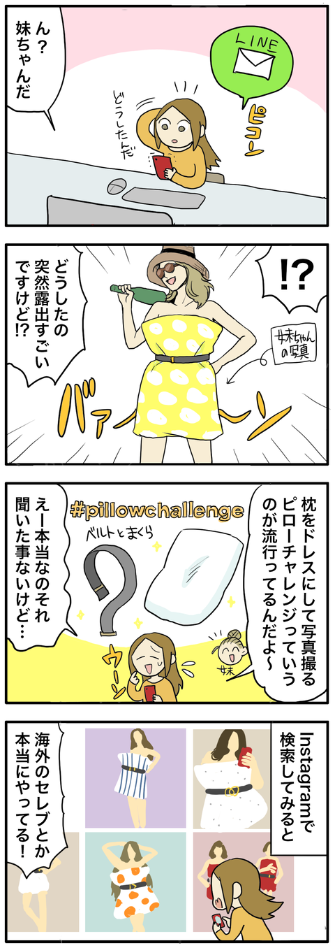 ピロー