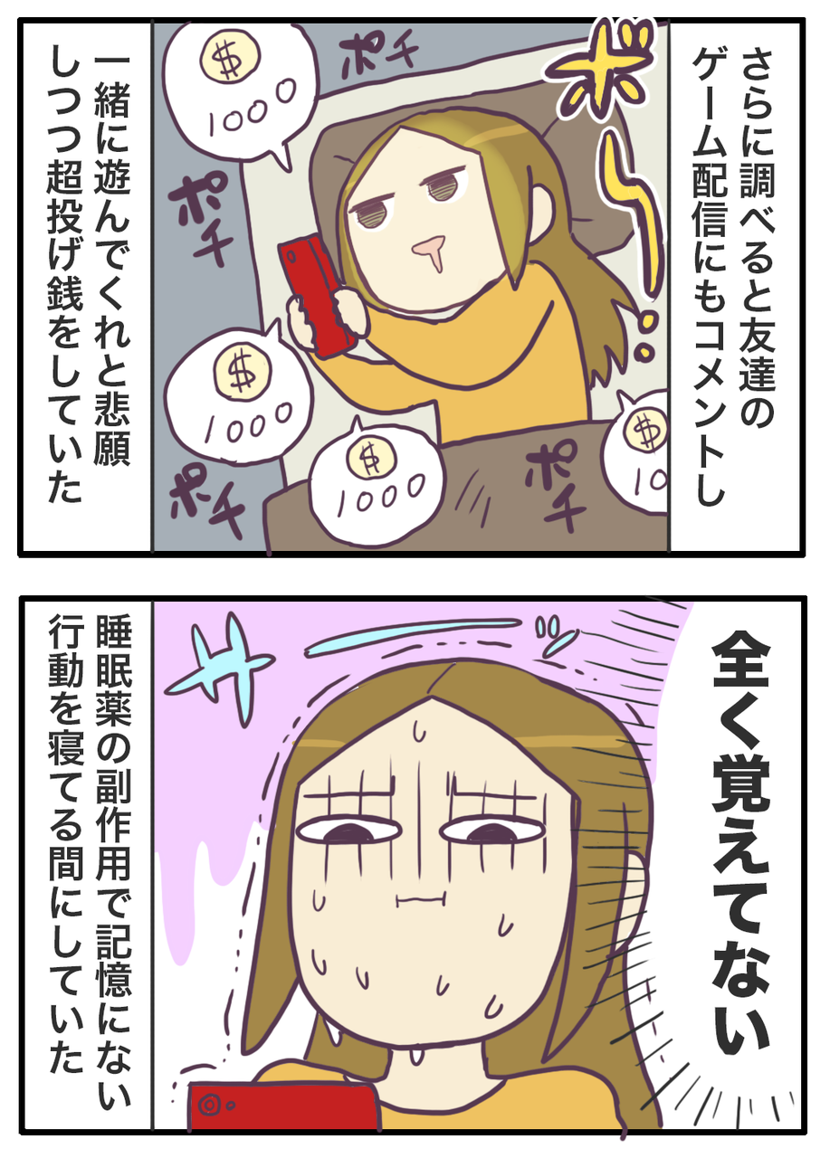 睡眠薬で副作用が出てしまった話 ゲームオタクなアメリカンダーリン Powered By ライブドアブログ 睡眠薬で副作用が出てしまった話 ゲームオタクなアメリカンダーリン Powered By ライブドアブログ