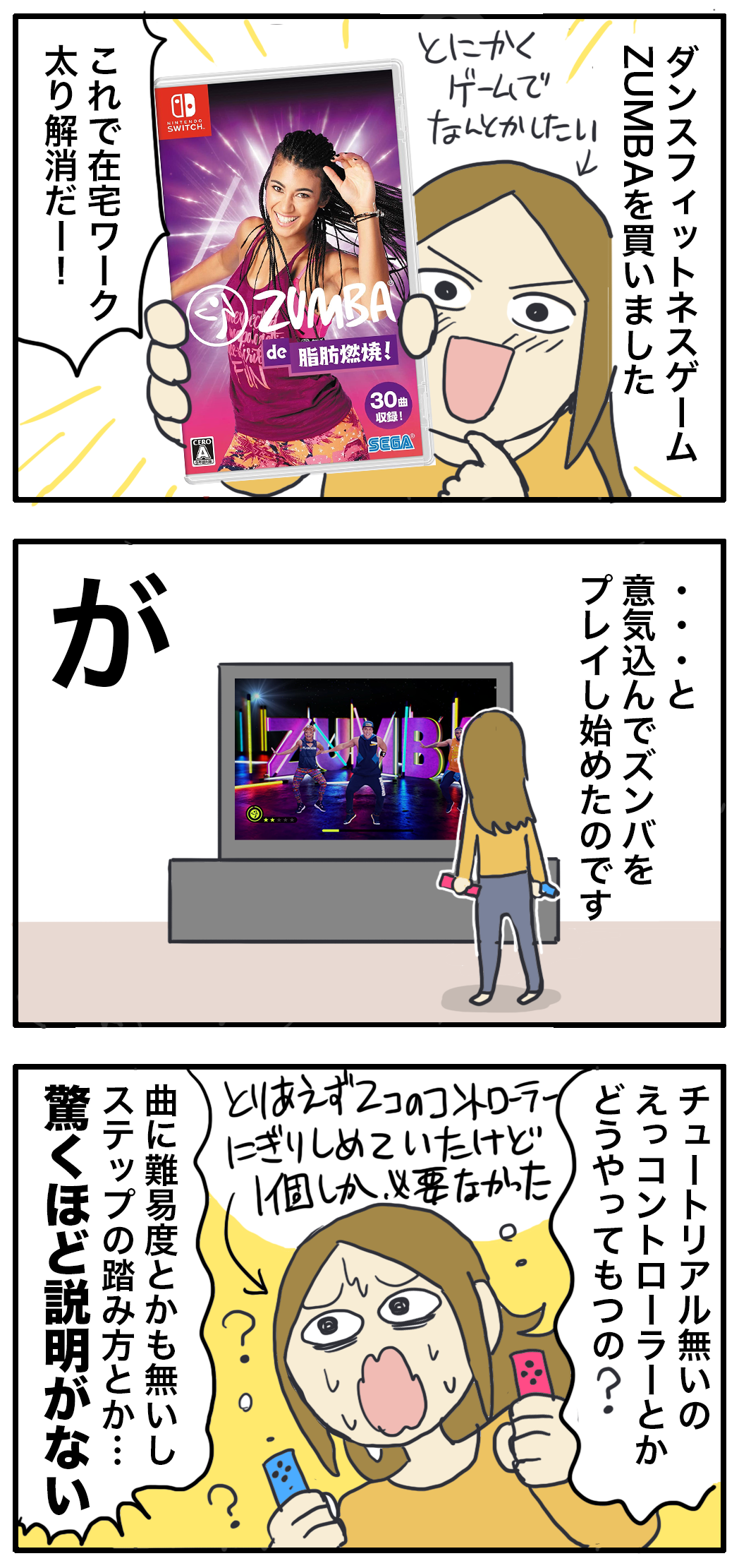 Zumba それは説明不要のゲーム ゲームオタクなアメリカンダーリン Powered By ライブドアブログ Zumba それは説明不要のゲーム ゲームオタクなアメリカンダーリン Powered By ライブドアブログ