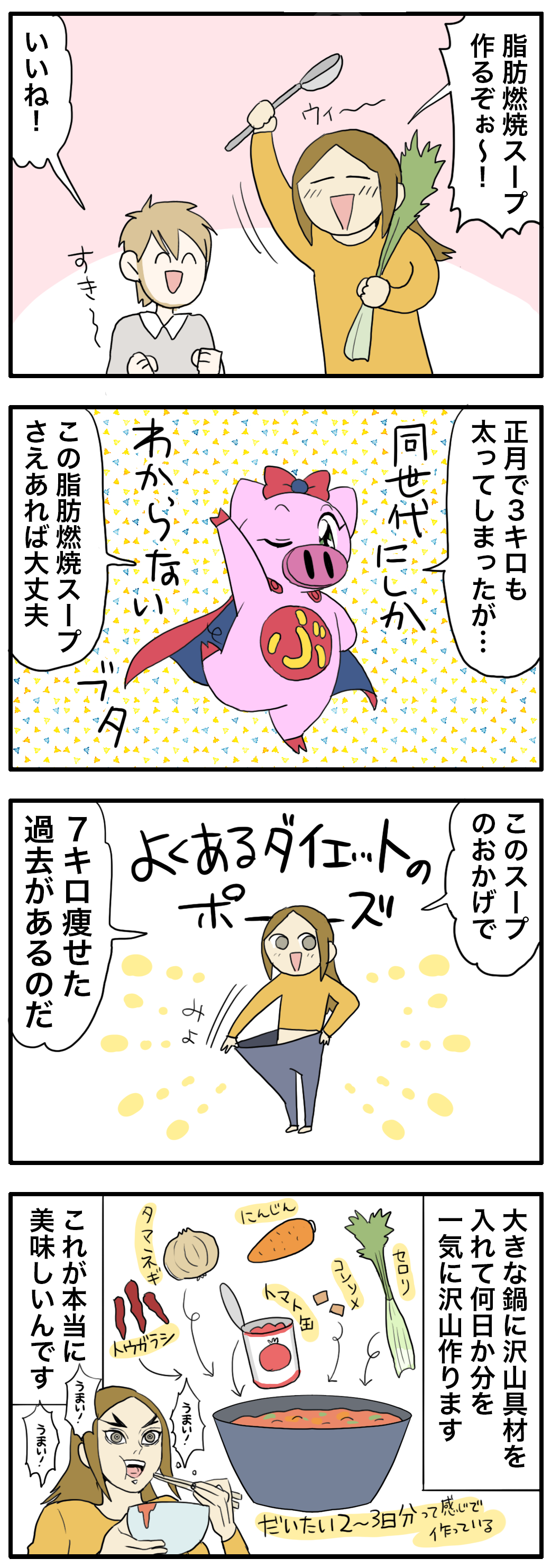 １ヶ月で７キロ痩せた食べ物 ゲームオタクなアメリカンダーリン Powered By ライブドアブログ