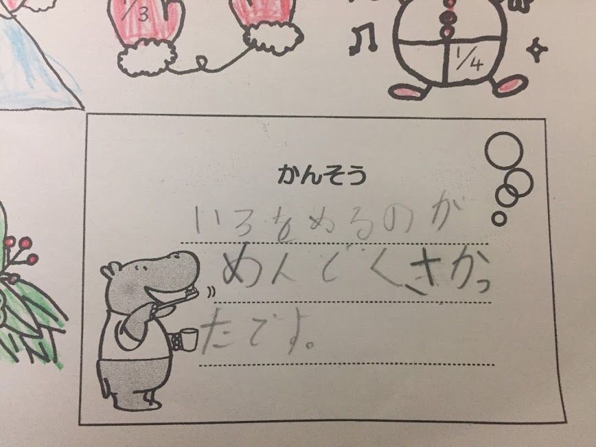歯磨きカレンダー Juna Diary