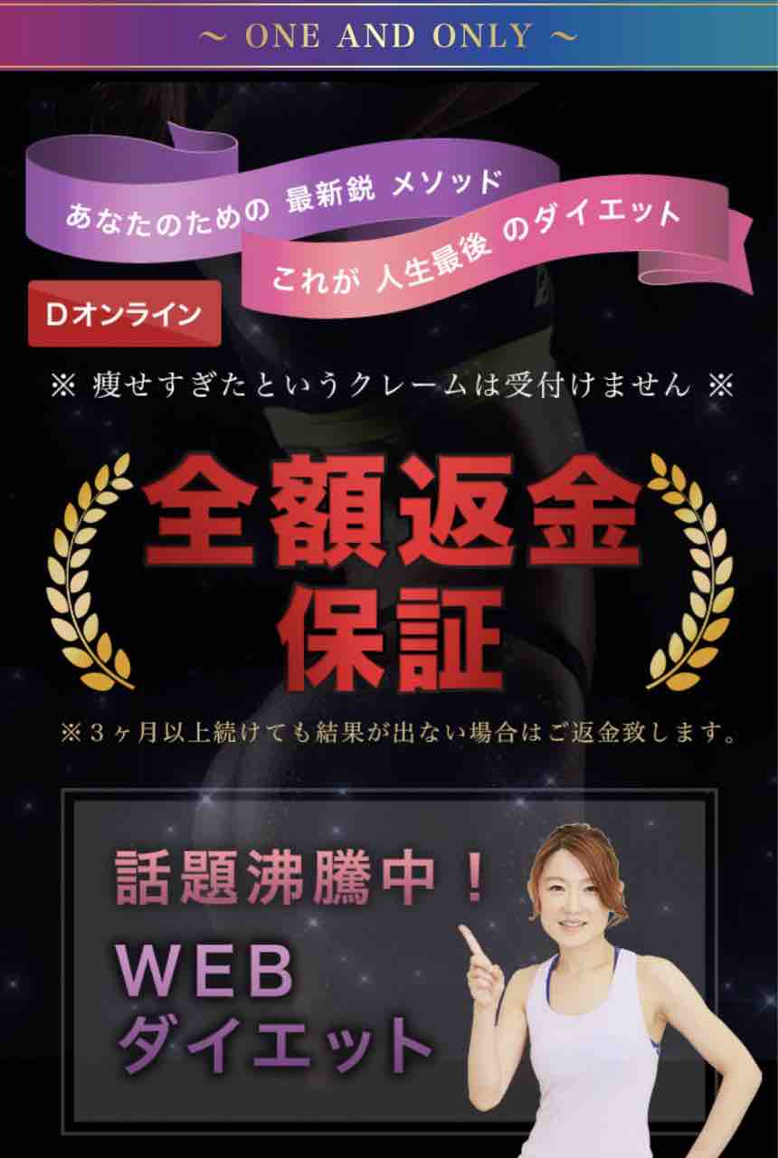 彼氏に見返すダイエット法 30日間無料 全額返金保証 Kana Saiko のblog