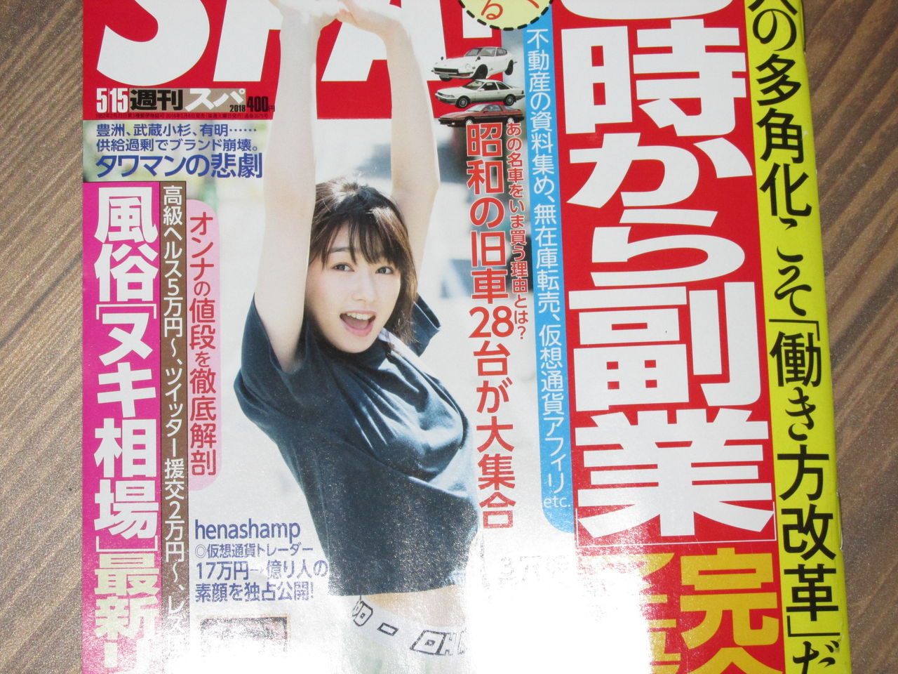 よし りん ツイッター