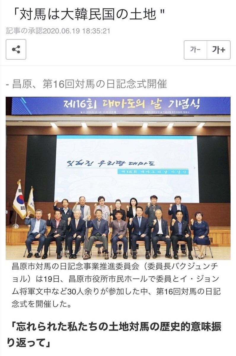 ゴーストオブツシマが韓国発売中止 理由は 対馬は韓国領だと考えている人がいる から 立憲を保守する速報チャンネル