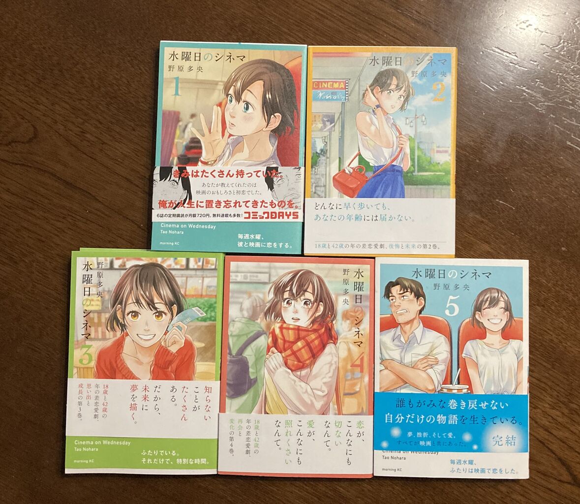 個人事業主の妻のひとりごと 漫画 水曜日のシネマ 個人事業主の妻のひとりごと 漫画 水曜日のシネマ