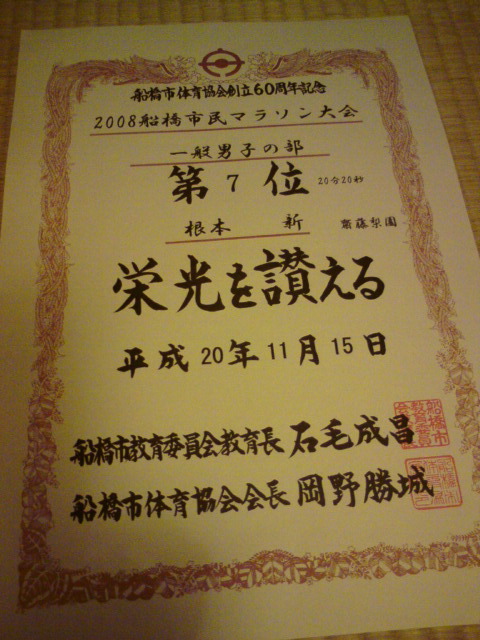 栄光を讃える フルトンポイントを目指して 栄光を讃える フルトンポイントを目指して