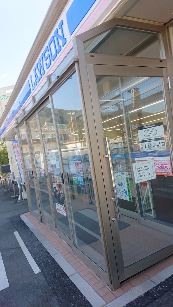 田舎のコンビニ 入り口は2重ドア 買い物事情１ グリの日記 田舎暮らしの日々