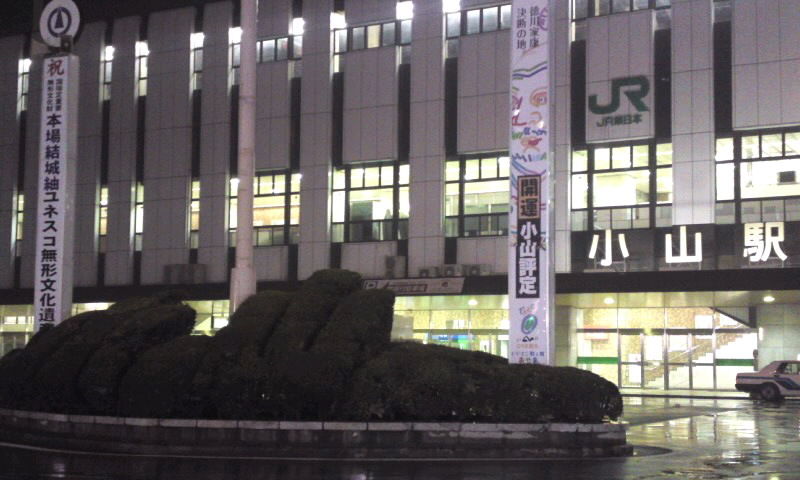 小山から金沢へ 北陸グルメ紀行に行こう 11年2月 石川県 和倉 金沢 の旅 1 やねのうえ 日本の屋根 北陸 甲信越の旅 小山から金沢へ 北陸グルメ紀行に行こう 11年2月 石川県 和倉 金沢 の旅 1 やねのうえ 日本の屋根 北陸 甲信越の旅