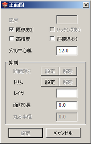 iCAD SX 中心線の長さを変更