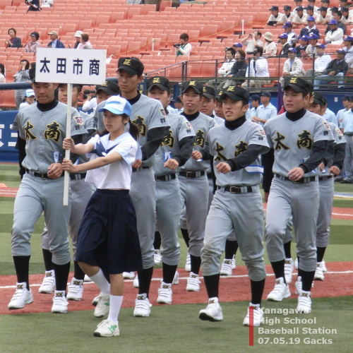 太田市立商業 高校野球写真集 神奈川県