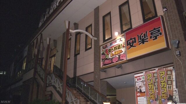 横浜市青葉区 安楽亭あざみ野店 で焼肉などを食べた 男女2人が腸管出血性大腸菌o157に感染し 焼き肉店を営業停止処分に 神奈川県の事件ニュース速報 横浜市青葉区 安楽亭あざみ野店 で焼肉などを食べた 男女2人が腸管出血性大腸菌o157に感染し 焼き肉店を営業停止処分に 神奈川県の事件ニュース速報