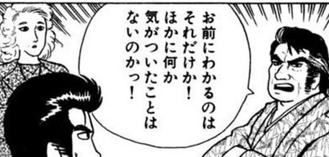 雄山8