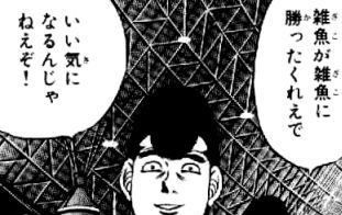 それで?5