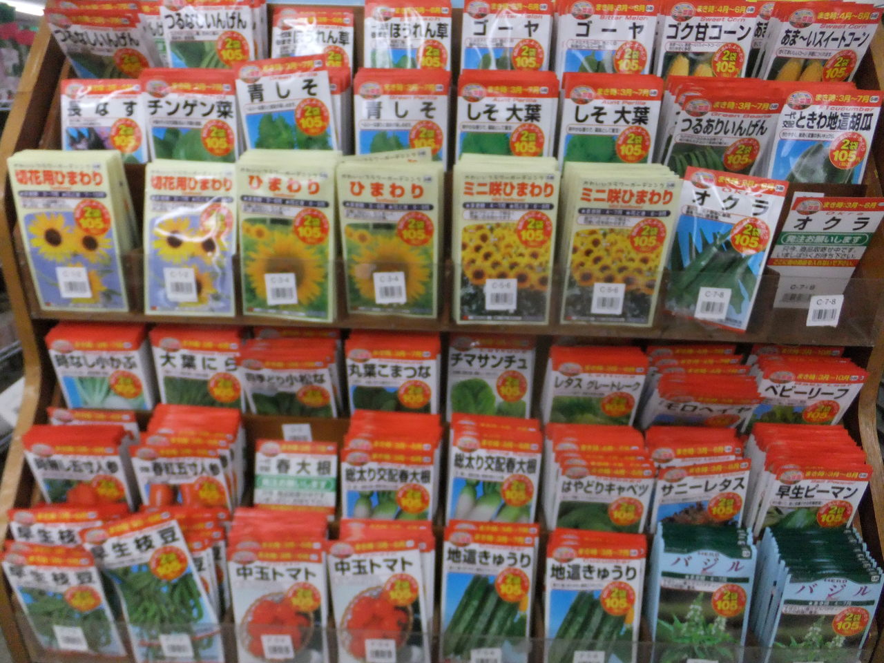 Daisoの種の種類 春蒔き 家庭菜園 小屋作りはじめました Daisoの種の種類 春蒔き 家庭菜園 小屋作りはじめました