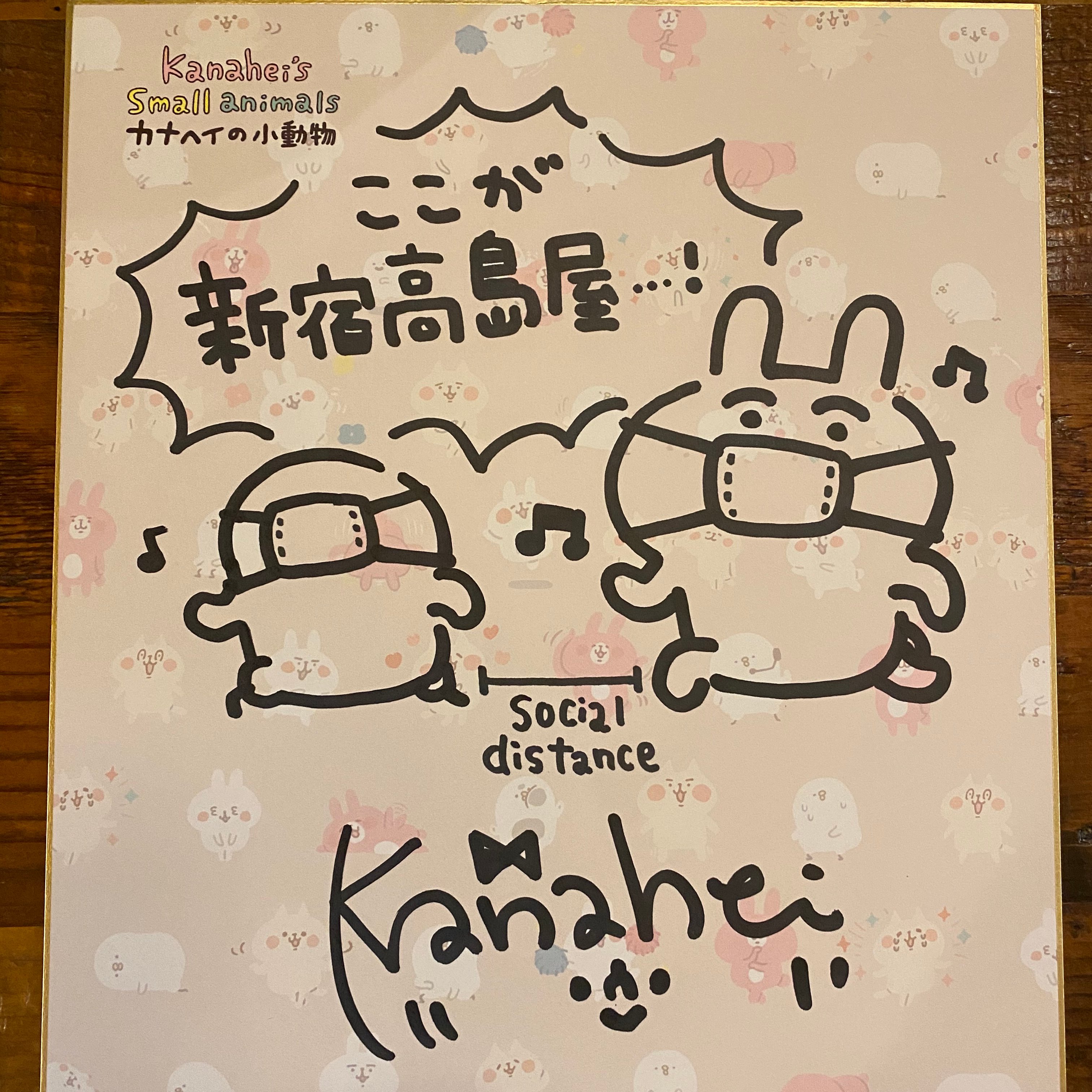 カナヘイのブログ