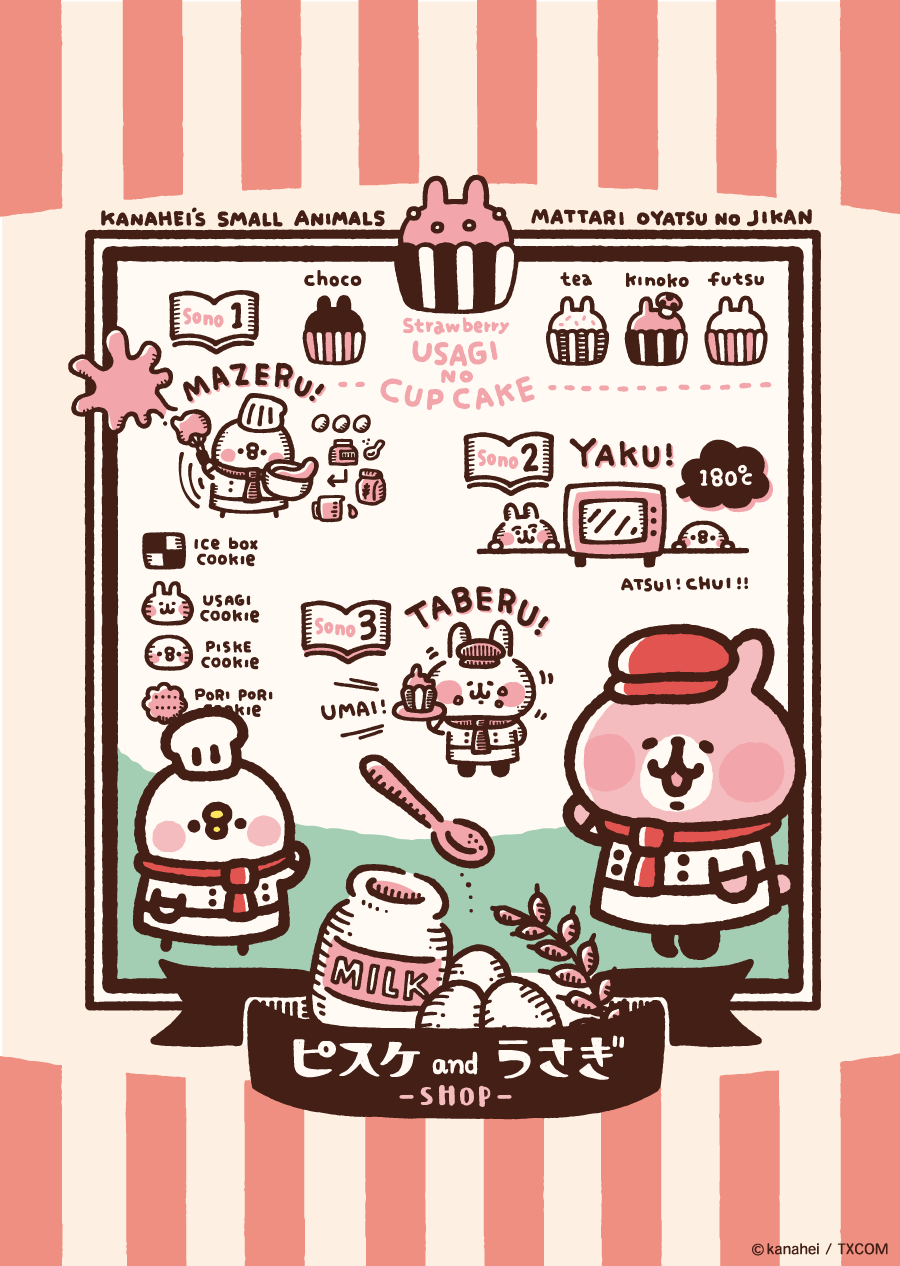 カナヘイのブログ カナヘイのブログ