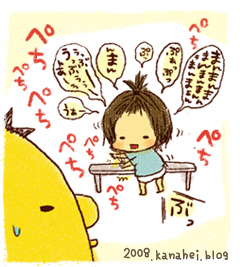 日常話 カナヘイのブログ 日常話 カナヘイのブログ