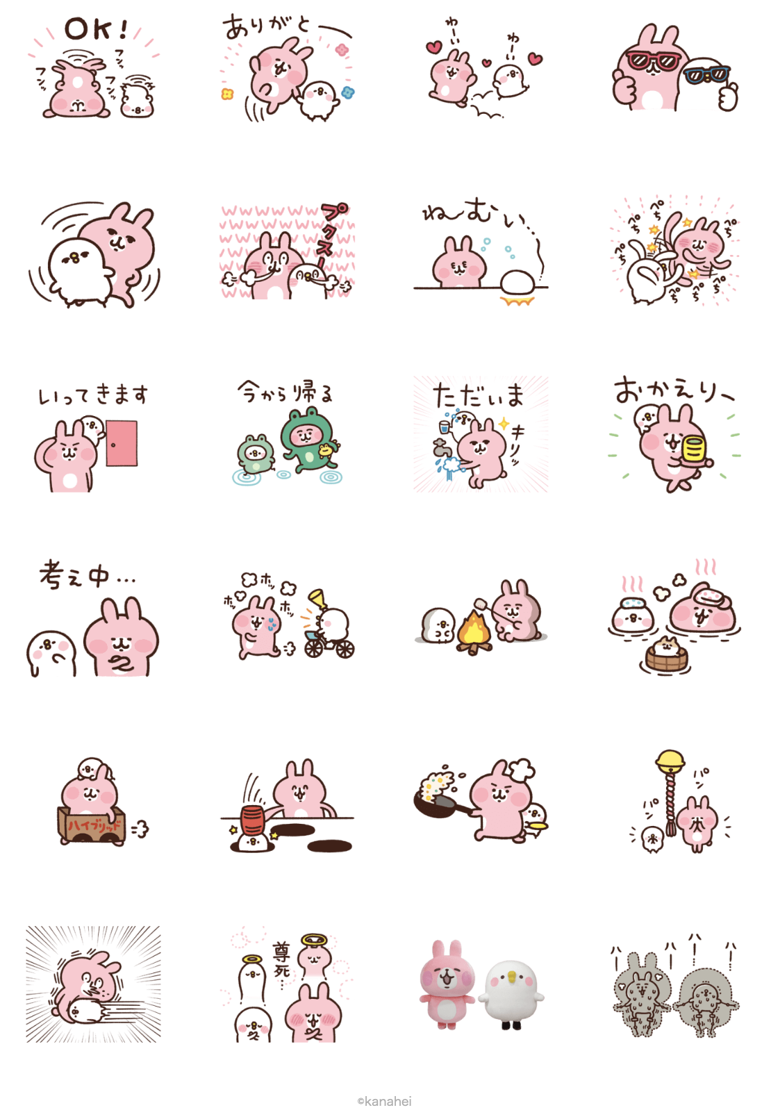 Lineスタンプ カナヘイのブログ
