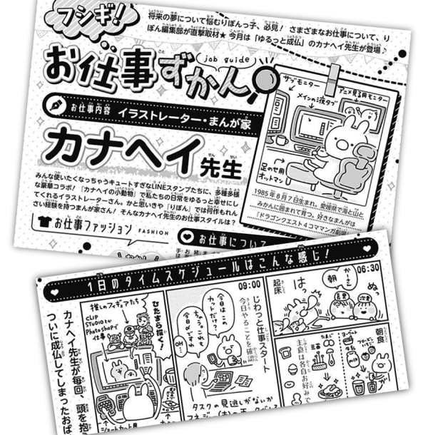 カナヘイのブログ カナヘイのブログ