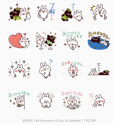 オリックス生命 カナヘイゆるっと敬語 コラボスタンプ カナヘイのブログ