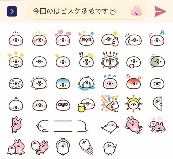 Line カナヘイのブログ