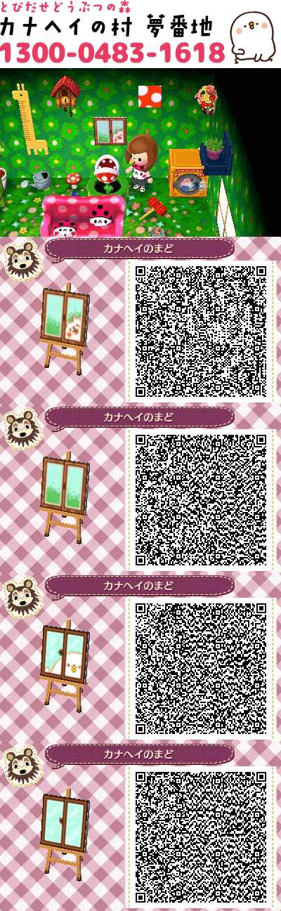 タイル とびだせどうぶつの森マイデザイン 地面 Qr コード Aickmandata Com